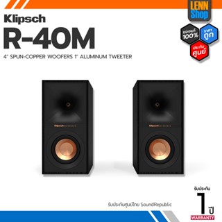 KLIPSCH : R-40M ประกันศูนย์ [ออกใบกำกับภาษีได้] มั่นใจของแท้ 100% โดย LENNSHOP / KLIPSCH R40M