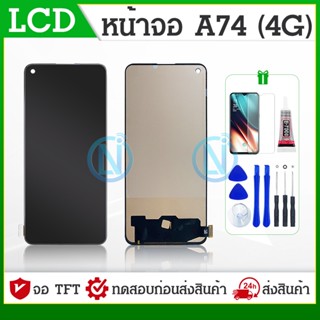 LCD Display หน้าจอA74(4G) LCD ​OP A74(4G) หน้าจอ+ทัช หน้าจอมือถือ หน้าจอโทรศัพท์ อะไหล่มือถือ