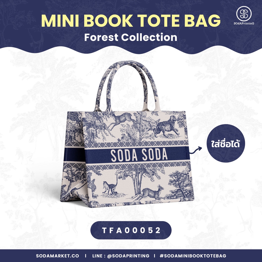 กระเป๋า Mini Book tote bag Forest Collection รหัส TFA00052 #ใส่ชื่อได้ #SOdAbag #SOdAPrintinG