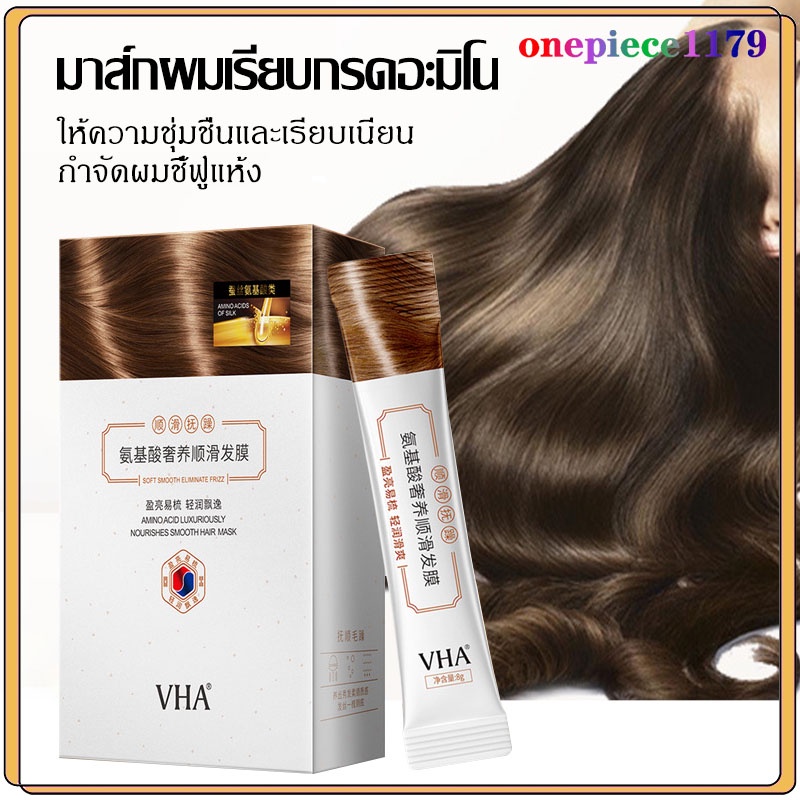 ครีมบำรุงผม เคราตินบำรุงผม อุดมไปด้วยกรดอะมิโนเอสเซนส์ ซ่อมแซมเส้นผมเสีย ครีมหมักผมเสีย เคลาตินบำรุงผม(1กล่องละ 14 ชิ้น)