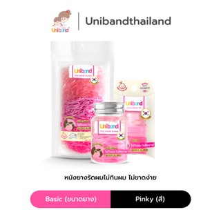 Uniband หนังยางรัดผม ไม่กินผม ไม่ดีดขาดง่าย TPU Basic Size : Pinky