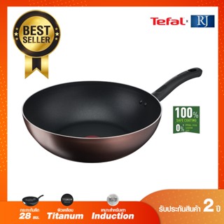 Tefal กระทะก้นลึก Day By Day ก้นอินดักชั่น ขนาด 28 ซม. รุ่น G1431995 28 cm. สามารถใช้ได้กับเตาทุกประเภท**