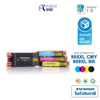 จัดส่งฟรี!! Fast Ink ตลับหมึกเทียบเท่า HP 909XL/ 905XL BKCMY ชุด 4 สี For HP OfficeJet 6950/ Pro 6960/ Pro 6970