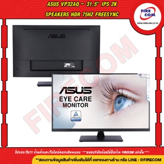 จอคอมพิวเตอร์ Monitor ASUS VP32AQ - 31.5" IPS 2K SPEAKERS HDR 75Hz FREESYNC (90LM06T0-B01E20) สามารถออกใบกำกับภาษีได้