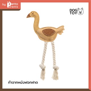 FAD Camel bird Leather Toy ของเล่นสุนัขชนิดหนัง รูปนกกระจอกเทศ ของเล่นน้องหมา ของเล่นหมา ของเล่นฝึกทักษะ ตุ๊กตาของเล่น