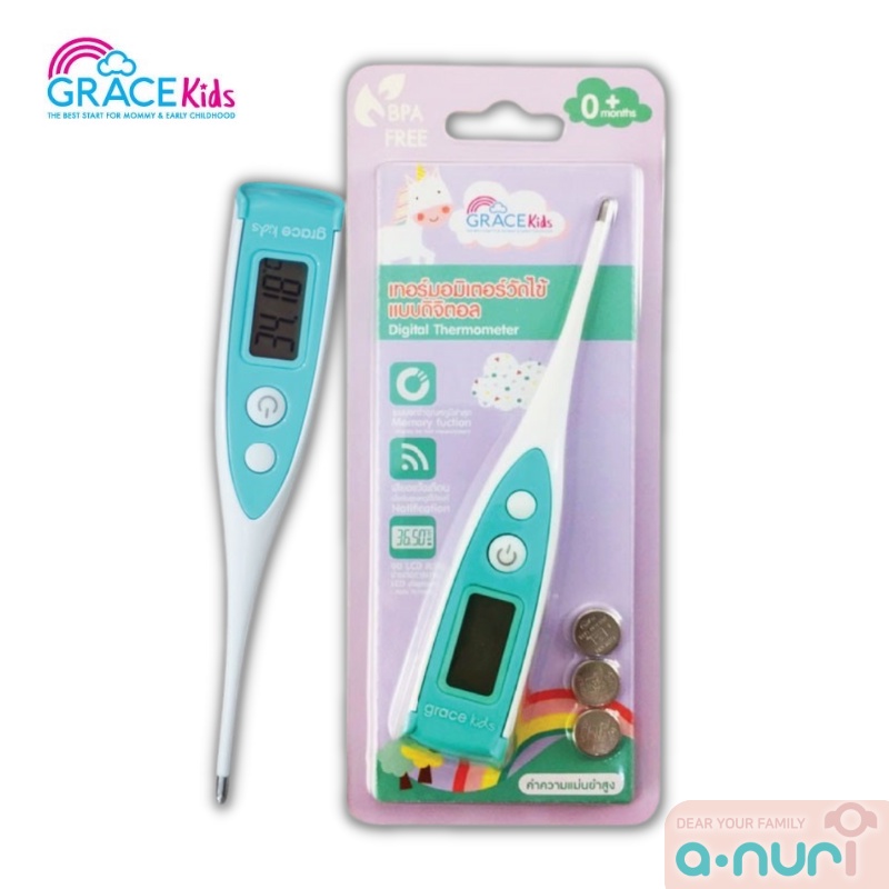 Grace kids(เกรซคิดส์) เทอร์โมมิเตอร์วัดไข้เด็กแบบดิจิตอล Digital thermometer BPA free  เครื่องวัดอุณหภูมิ ￼ มีเสียงเตือน