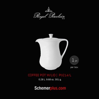 กาน้ำชา-กากาแฟพอร์ซเลน ROYAL PORCELAIN P02 TEA POT เลือกขนาด | 1 ชิ้น/กล่อง