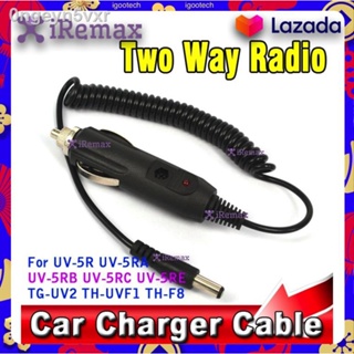 iRemax High Quality Metal Head Nitecore Car Charging Cable Adapter DC 5.5mm 12V อะแดปเตอร์ชาร์จไฟรถยนต์ อะแดปเตอร์ชาร์จไ