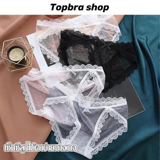  Topbre_Shop กางเกงในผู้หญิง กางเกงในเซ็กซี่ ผ้าซีทรูระบายอากาศ ใส่สบาย ไม่บาดCDA109