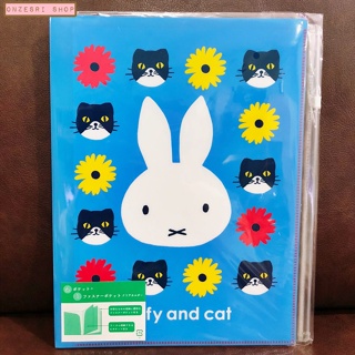 แฟ้ม A4 ลาย Miffy and cat สีน้ำเงิน แยกใส่เอกสารได้ 6 ช่อง + 1 ช่องซิปด้านหลัง