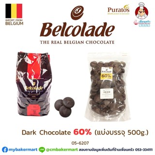 Belcolade Dark Couverture Chocolate 60% แบ่งบรรจุ ขนาด 500 กรัม (05-6207-31)