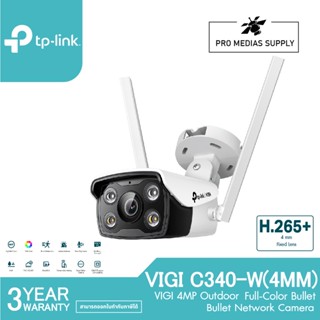 TP-Link  VIGI C340-W กล้องวงจรปิด VIGI 4MP Outdoor Full-Color Wi-Fi Bullet Network Camera (4 mm)