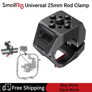 SmallRig Universal 25mm Rod Clamp for DJI Ronin M/Ronin MX/FREEFLY Movi DCS2695