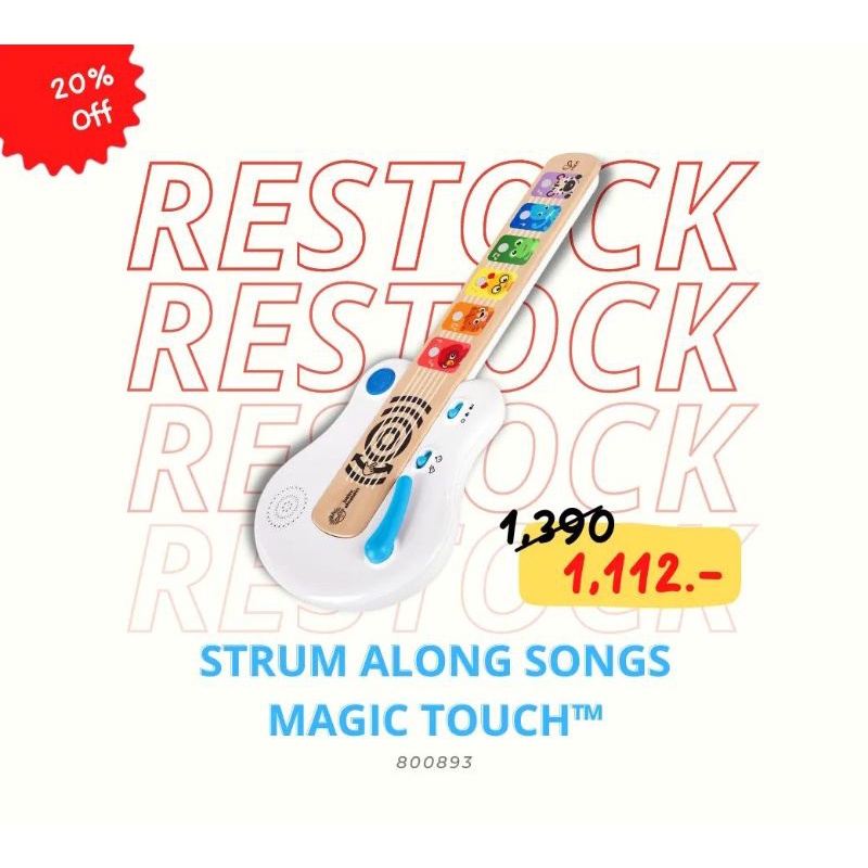 Hape - BabyEinstein - Music กีตาร์เด็ก กีต้าร์เบบี๋ กีต้าร์ไม้แมจิกทัช Strum Along Songs™ (12M+) *ใส่ถ่าน - 800893