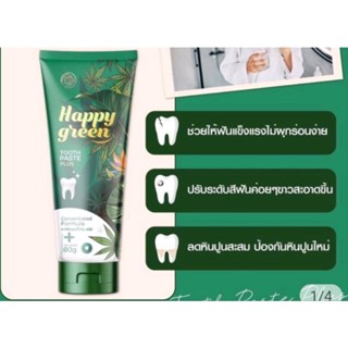 ของแท้💯✅พร้อมส่ง!! ยาสีฟันแฮปปี้กรีน Happy Green