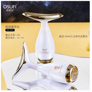 **พร้อมส่งในไทย** Osufi facial beauty device เครื่องนวดหน้าอัลตร้าโซนิค 2 ทิศทางนวดหน้าและลำคอ