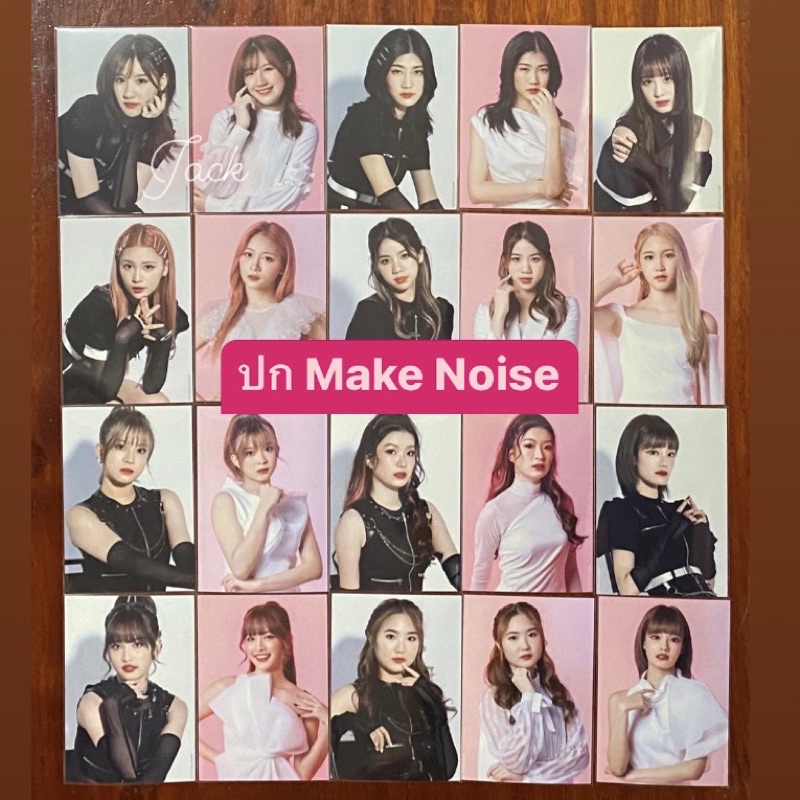 ปก make noise | ปก bnk48 cgm48 | ปกซิง12 believers | สิตา แชมพู ปาเอญ่า ฟอร์จูน ฮูป เฟม ไข่หวาน