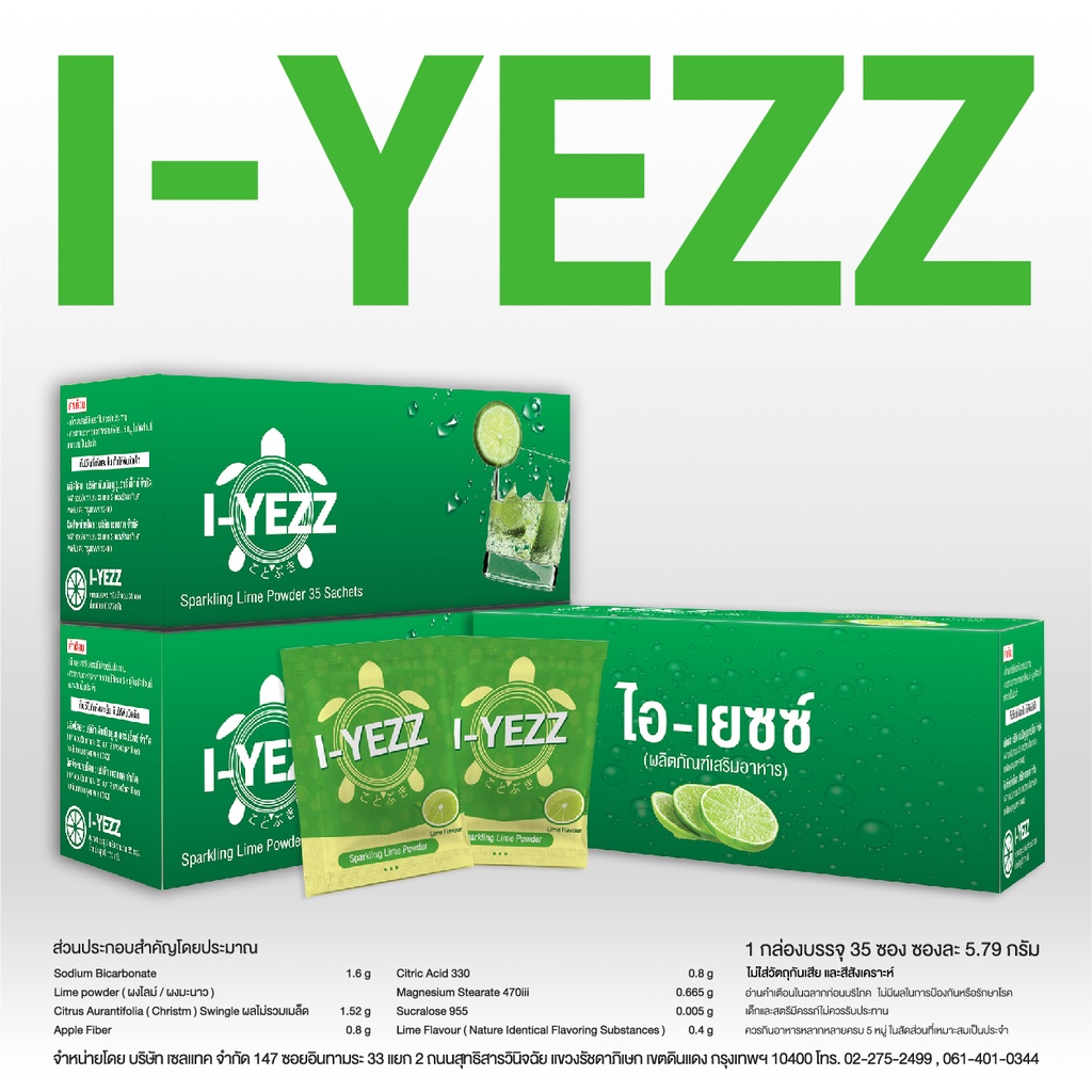 I-Yezz ขายส่ง เริ่มต้นที่ 10 กล่อง เครื่องดื่มรสมะนาว ชนิดผง ปรับสมดุลกรด-ด่างของร่างกาย Sodium bicarbonate / Sodamint