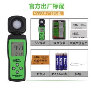 พร้อมส่ง SMART SENSOR AS803 เครื่องวัดแสง Digital Lux Meter แถมฟรีถ่าน AAA 3ก้อน