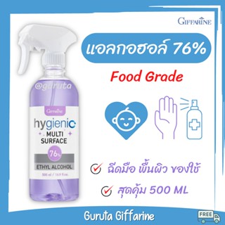 สเปรย์แอลกอฮอล์ Food grade กิฟฟารีน 500ml Hygienic Multi สเปรย์ ทำความสะอาดอเนกประสงค์ แอลกอฮอล์ กิฟฟารีนสเปรย์ Alcohol