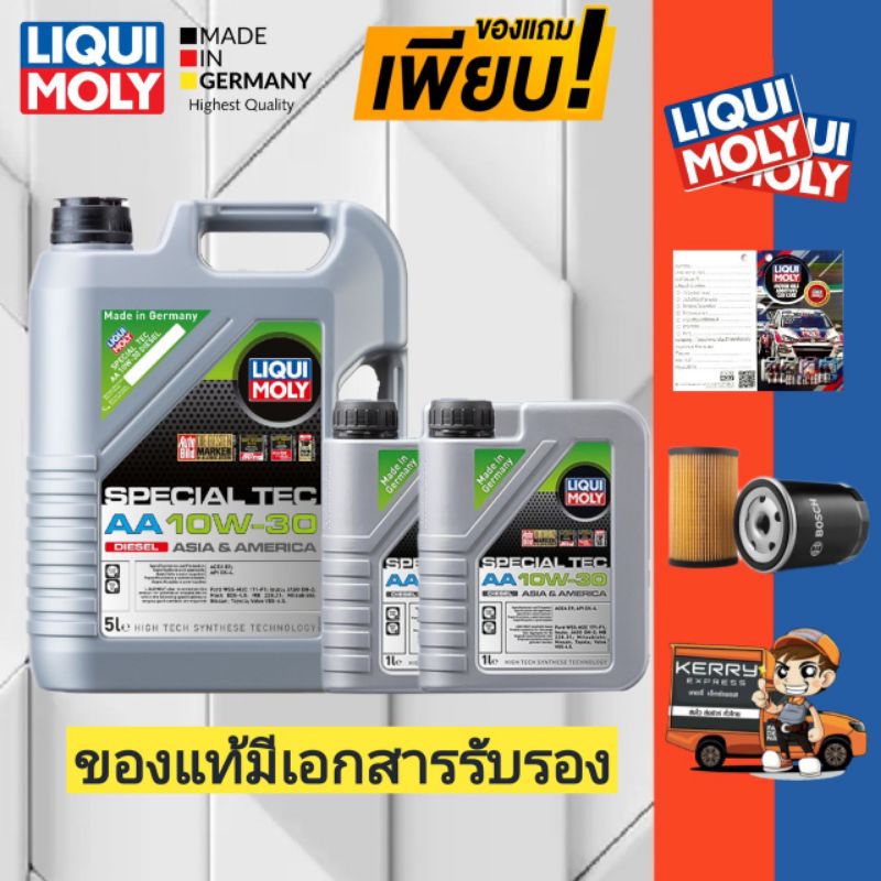 LIQUI MOLY 10W-30 LIQUI MOLY Special Tec AA DIESEL  น้ำมันเครื่องสังเคราะห์แท้ ดีเซล 1,5,7 ลิตร