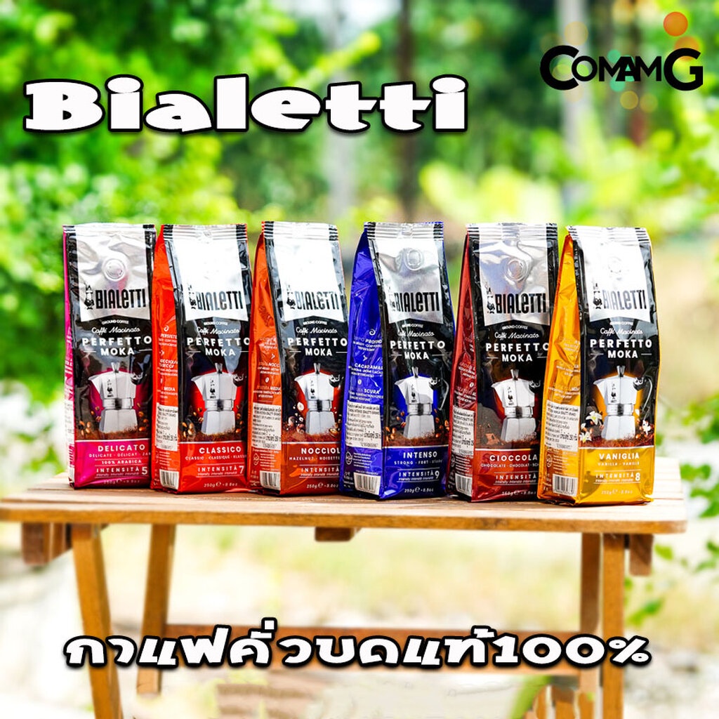 เมล็ดกาแฟBialetti กาแฟคั่วบดแท้100% ขนาด250กรัม กาแฟสด กาแฟmoka pot เบียเลตติ เพอร์เฟ็ตโต โมคา จากอิ