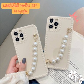 🌼พร้อมส่งในไทย-เคสไข่มุกสร้อยข้อมือ TPU นิ่ม ใช้สำหรับIP14/14Plus-Max/14Pro/14Pro Max #644