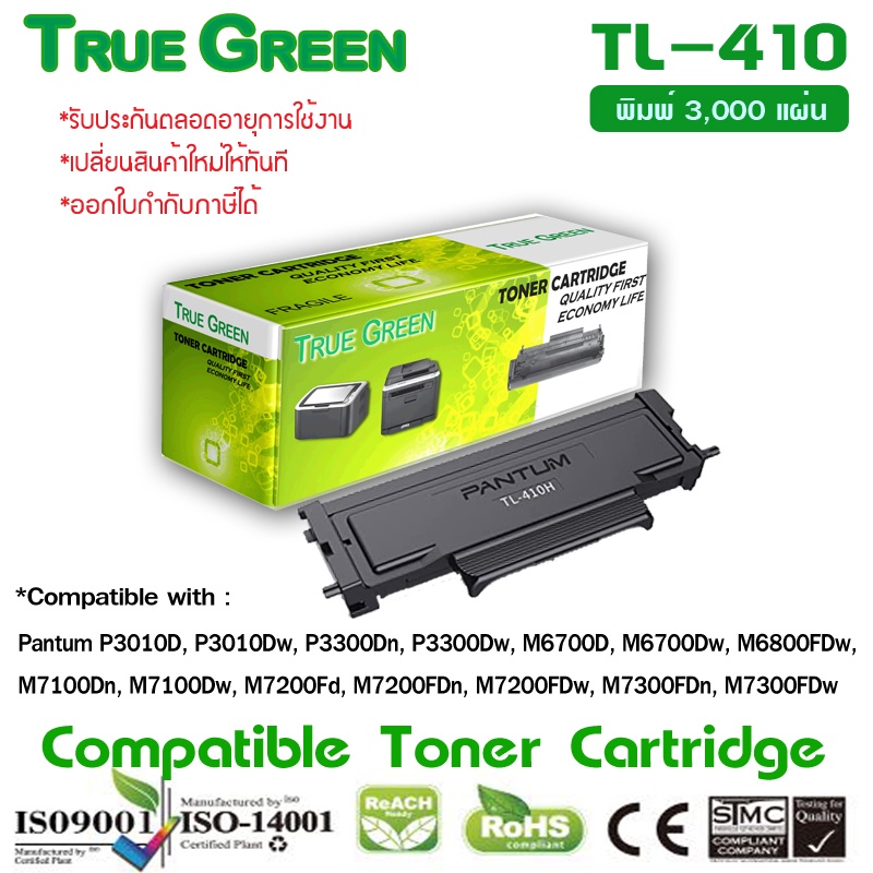 หมึก เครื่อง ปริ้น Pantum TL410H P3010Dw P3300Dn P3300Dw M6700Dw M6800FDw M7100Dw M7200FDn M7200FDw 