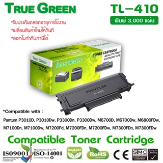 หมึก เครื่อง ปริ้น Pantum TL410H P3010Dw P3300Dn P3300Dw M6700Dw M6800FDw M7100Dw M7200FDn M7200FDw M7300FDn M7300FDw