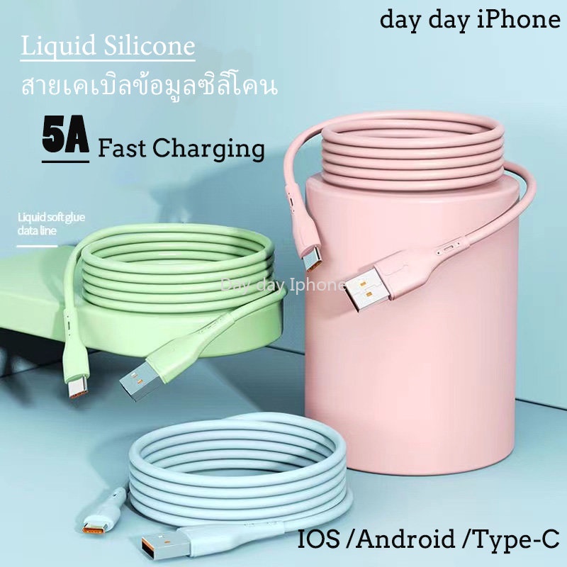 ส่งไวจากไทย สายชาร์จซิลิโคนเหลว 5A 1m/1.5m/2m Micro USB / Type C ชาร์จเร็วสายชาร์จ สายชาร์จโทรศัพท์มือถือ สายข้อมูล