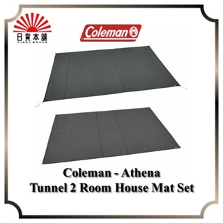 Coleman - Athena Tunnel 2 Room House Mat Set / 2000032176 / Mat / Sheet / Outdoor / Camping