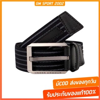 พร้อมส่ง+มีปลายทาง ✅ เข็มขัด Under Armour UA Mens Stretch Belt ของแท้ 1351471-002