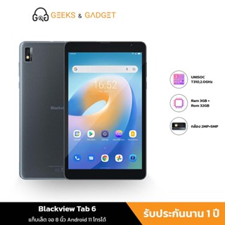 Blackview tablet หน้าจอ8นิ้ว Tab 6 1280*800HD แท็บเล็ต กล้อง2MP+5MP Android แท็บเล็ตถูกๆ ก่อนซื้อ กรุณากดเพิ่มของแถม