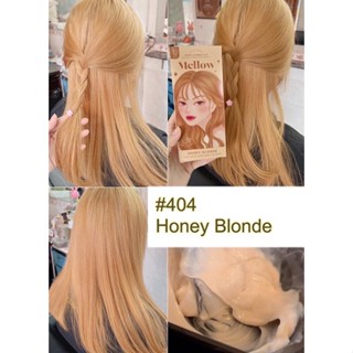 พร้อมส่ง+ของแท้💯 HONEY BLONDE สีน้ำผึ้งบลอนด์ สีย้อมผมออร์แกรนิค สีย้อมผมkota ครีมย้อมสีผม หอมกลิ่นโสม ไม่ฉุน ไม่แสบหัว