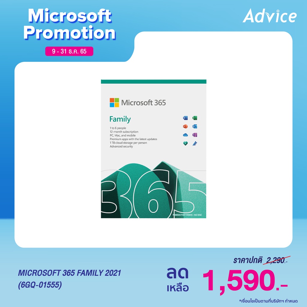 Microsoft 365 family 2021 6gq 01555 advice officialshop thaipick