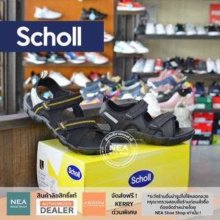 [ลิขสิทธิ์แท้] Scholl Zest Comfort Sandals[U] NEA  รองเท้า รัดส้น สกอล์ แท้ รองรับการขี่จักรยาน