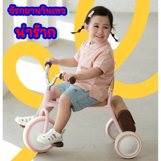 จักรยานเด็กวินเทจ /สามล้อเด็กพับได้รหัส4009