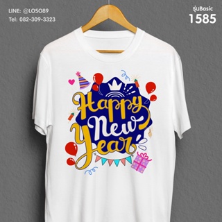 [S-5XL]ผ้าฝ้าย 100% เสื้อยืดลายปีใหม่ Basic  รหัส ( 1585-1587 )