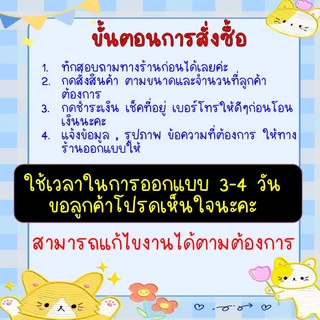 รับออกแบบ รับทำป้าย ป้ายข้อความ เคลือบพลาสติกอย่างดี