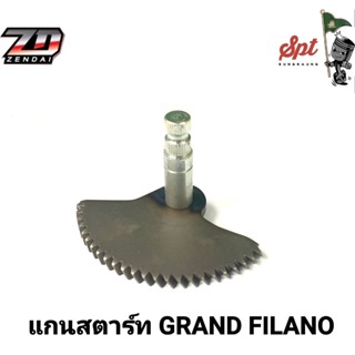 แกนสตาร์ท มอเตอร์ไซค์ GRAND FILANO / MIO125 / MIO,FINO