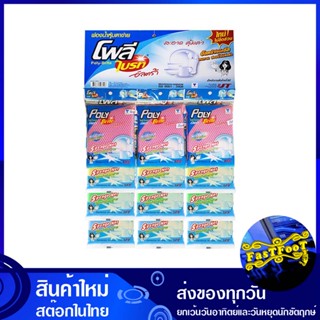 ฟองน้ำหุ้มตาข่าย (แพ็ค12ชิ้น) โพลี ไบรท์ Poly Bright Mesh Covered Sponge ฟองน้ำ หุ้มตาข่าย