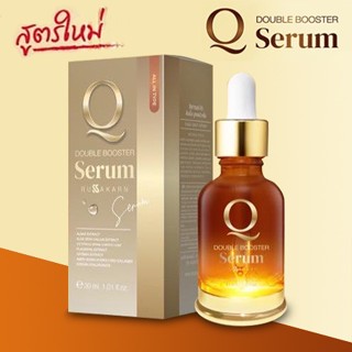 สูตรใหม่! รับประกันของแท้ Q Double Booster Serum สารสกัดได้รับรางวัลระดับโลก 🌏 สูตรใหม่ เพิ่มสารสกัดอัดแน่น เห็นผลไว x50