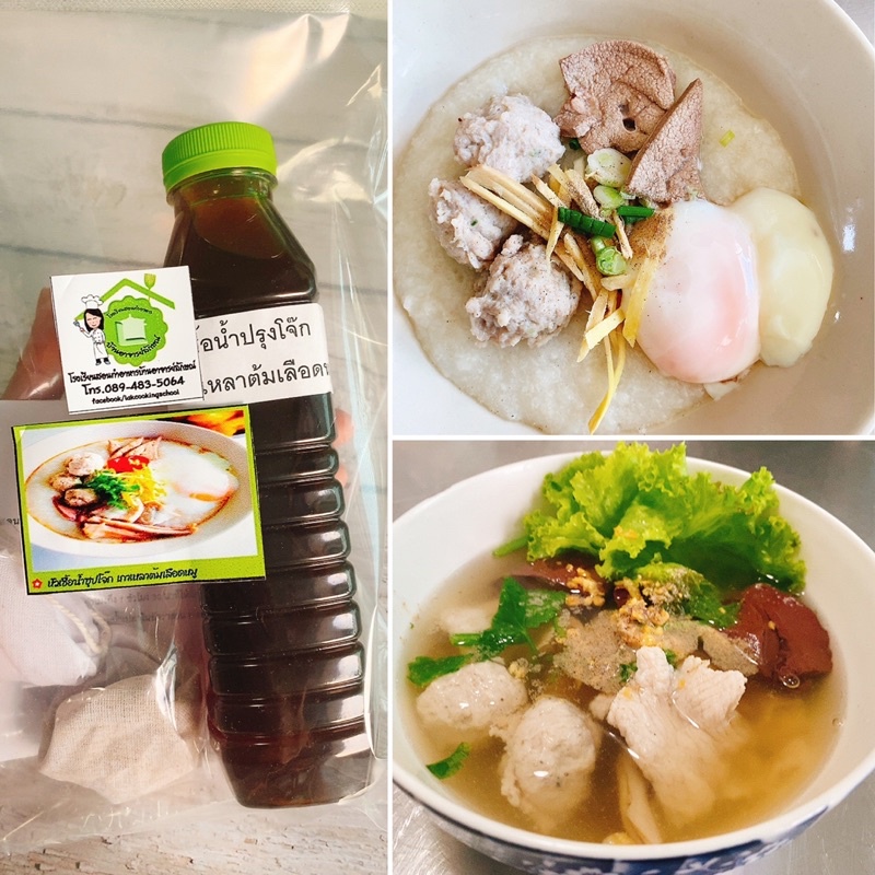 หัวเชื้อน้ำซุปโจ๊กเกาเหลาต้มเลือดหมูพร้อมปรุง 40 ชาม มีหัวเชื้อนำปรุงสำเร็จรูป และเครื่องเทศน้ำซุปโจ๊กบ้านอาจารย์ลักษณ์