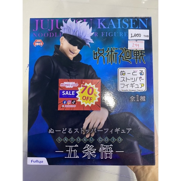 Jujutsu kaisen/ Satoru Gojo /Figure งาน JAIA ท่านั่ง ของแท้นำเข้าจาก ญี่ปุ่น