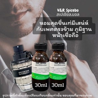 หัวเขื้อน้ำหอมสเปเชียลบอนติดทนทั้งวันหัวเชื้อเข้มข้น