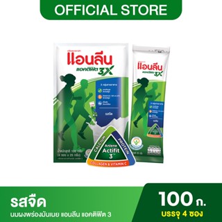 Anlene Actifit 3 แอนลีน แอคติฟิต 3 นมผงพร่องมันเนย แบบชง ชนิดซอง รสจืด 4x25 กรัม (100 กรัม)