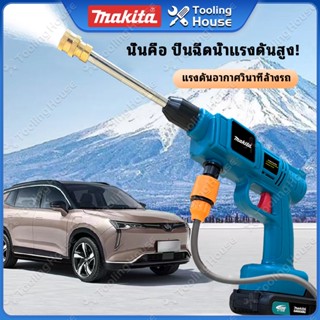 MAKITA 229V ปืนฉีดน้ำแรงดันสูง เครื่องฉีดน้ำไร้สาย ปืนล้างรถ ปืนฉีดโฟม ปืนอัดฉีดน้ำเป็นโฟม ปืนปรับแรงดัน ฉีดรดน้ำต้นไม้