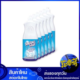 น้ำยาล้างจาน สูตรอนามัย 500 มล. (แพ็ค6ขวด) ไลปอนเอฟ Lipon F. Dishwashing Liquid Hygiene Formula น้ำยา ล้างจาน ทำความสะอา