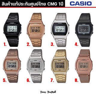 CASIO ผู้หญิง รุ่น B640W ทุกรุ่น!! ของแท้ประกัน CMG 1ปี