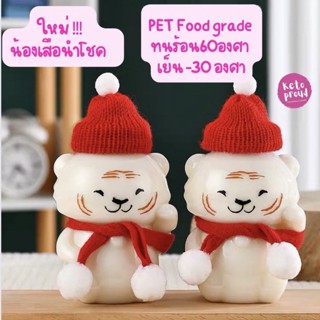 ขวดน้ำพลาสติก PET Food grade น้องเสือนำโชค 500ml.